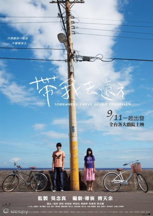 山东交通学院毕业证制作
